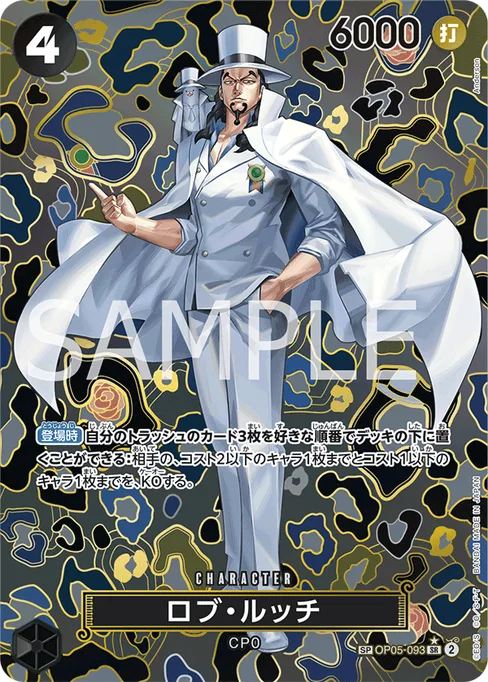 Rob Lucci, OP05-093, Parallel 2, Japanese