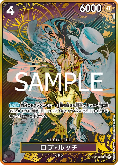 Rob Lucci, Awakening of the New Era #OP05-093_p4