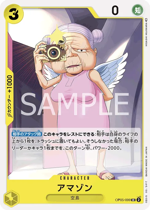 Amazon, OP05-099, Base, Japanese