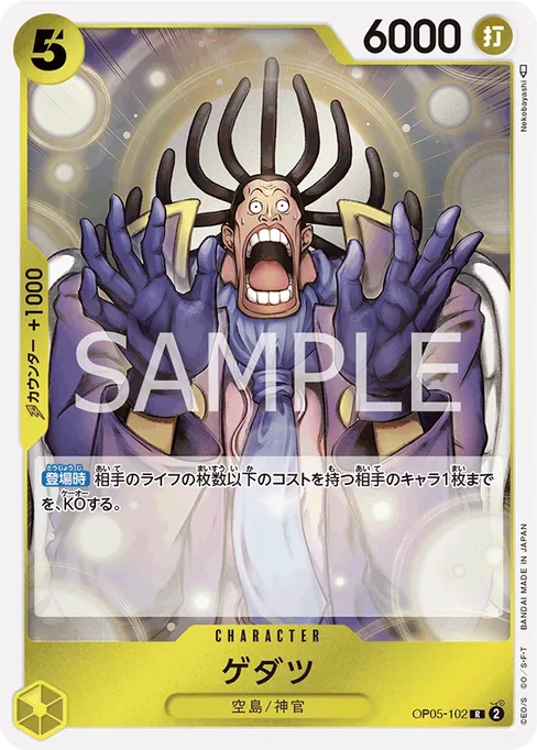 Gedatsu, OP05-102, Base, Japanese