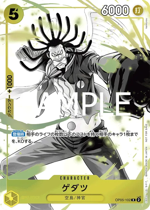 Gedatsu, OP05-102, Parallel 2, English