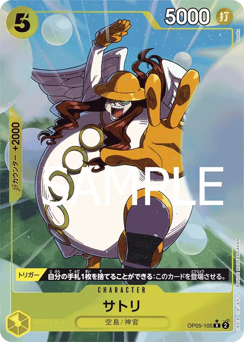 サトリ, OP05-105, Parallel 3, Japanese
