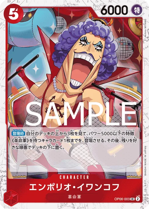 Emporio.Ivankov, OP06-003, Parallel 1, Japanese