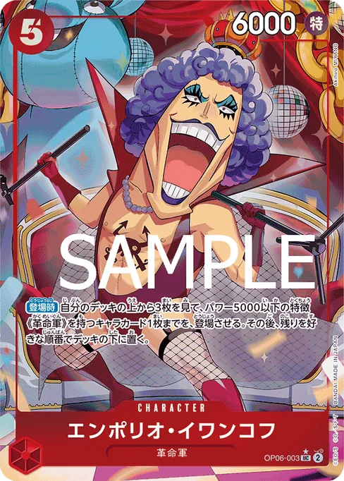 Emporio.Ivankov, OP06-003, Parallel 2, Japanese