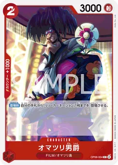 OP06-004 Baron Omatsuri