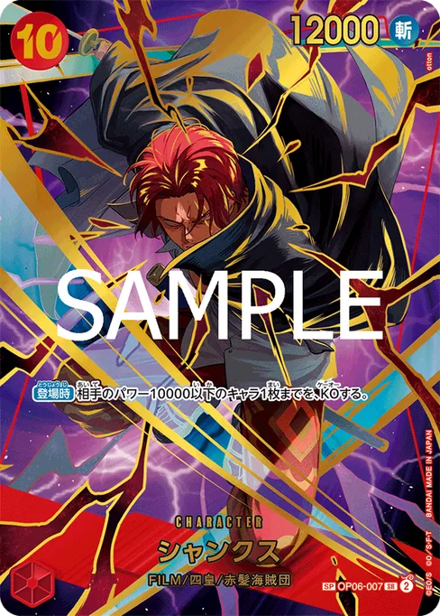 Shanks, OP06-007, Parallel 2, Japanese