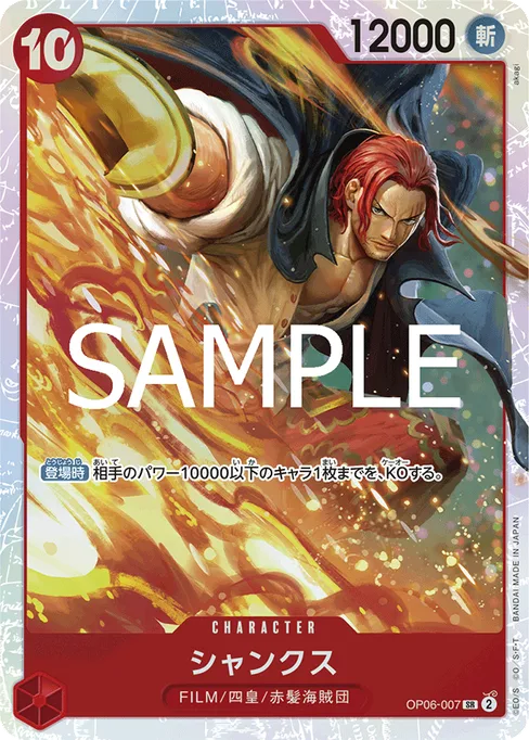 Shanks, OP06-007, Reprint 1, Japanese