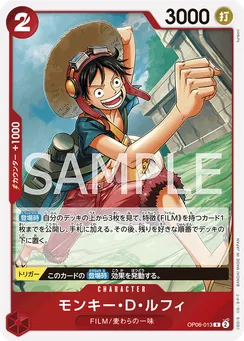 OP06-013 Monkey.D.Luffy