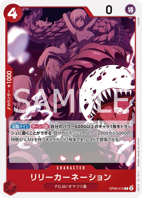 Lily Carnation, OP06-015, Base, Japanese