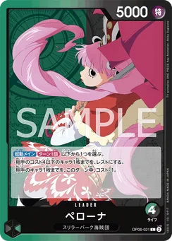 OP06-021 Perona