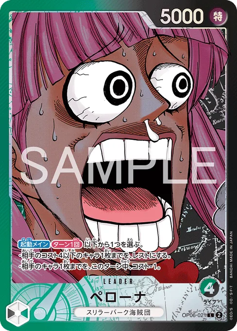 Perona, OP06-021, Parallel 3, English