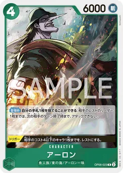 OP06-023 Arlong