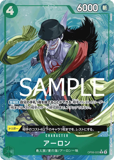 アーロン, OP06-023, Parallel 3, Japanese