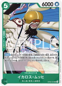 OP06-024 Icarus Much