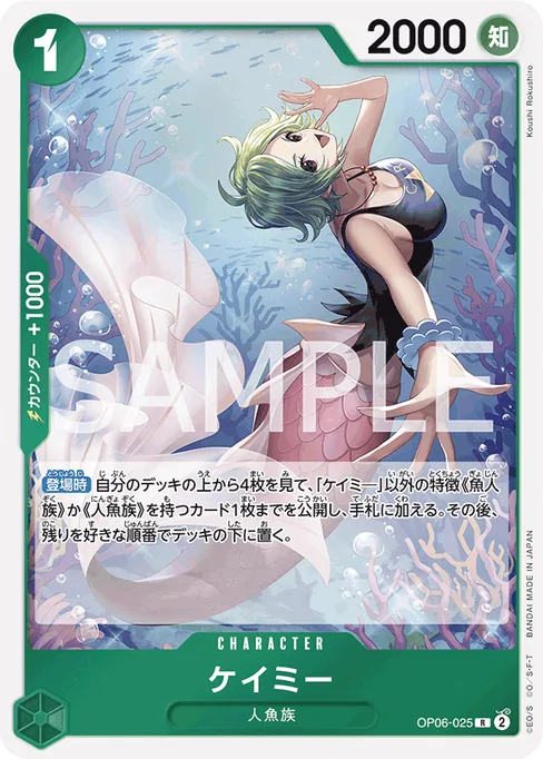 Camie, OP06-025, Base, Japanese
