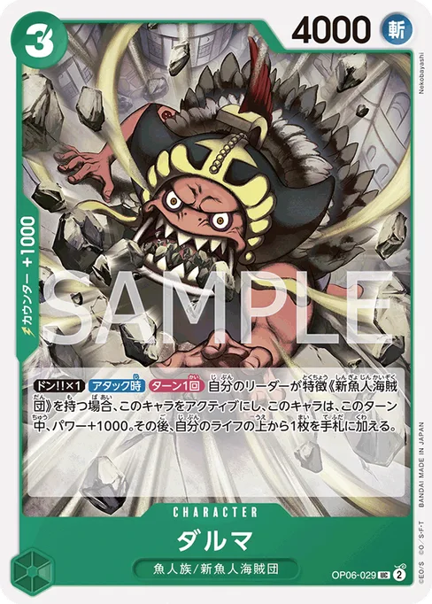 Daruma, OP06-029, Base, Japanese