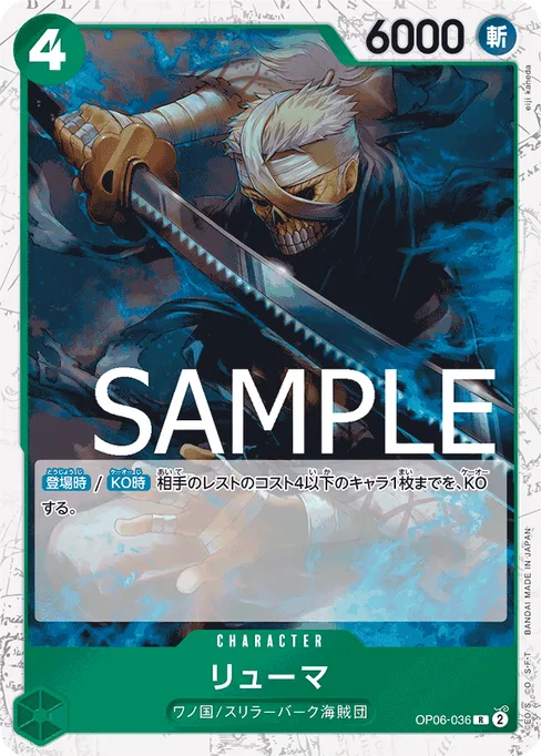 Ryuma, OP06-036, Parallel 1, Japanese