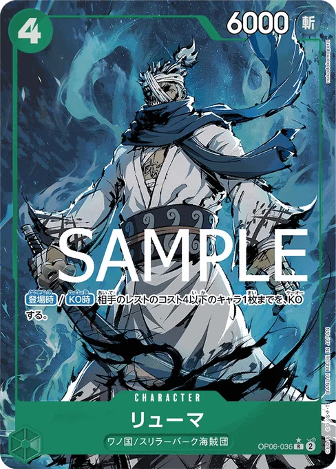 Ryuma, OP06-036, Parallel 3, Japanese