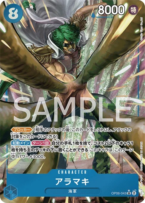 Aramaki, OP06-043, Parallel 1, Japanese