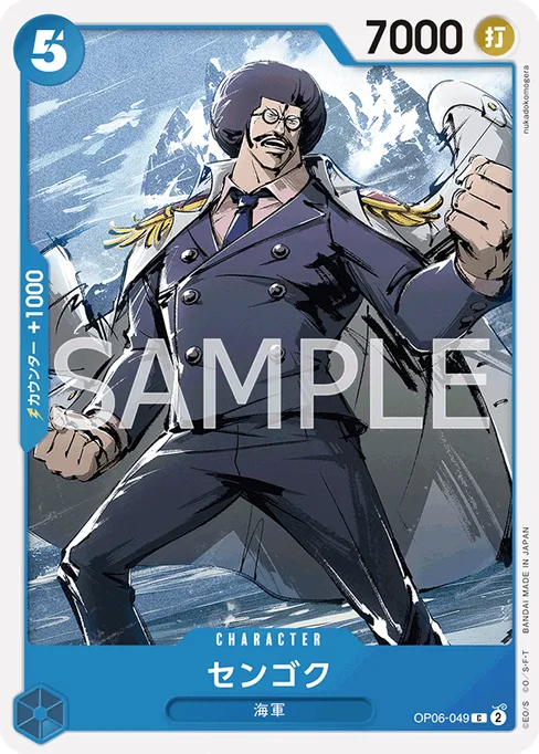 Sengoku, OP06-049, Base, Japanese