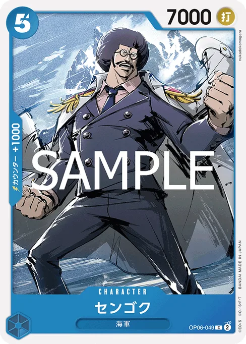Sengoku, OP06-049, Reprint 1, Japanese