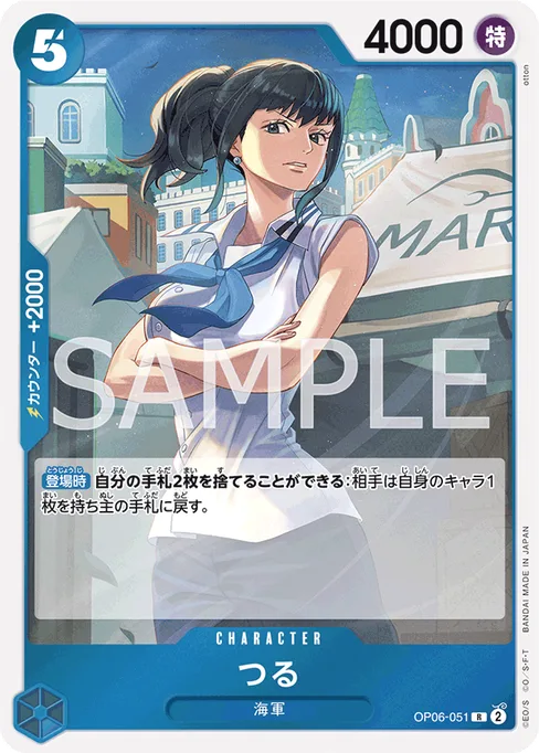 つる, OP06-051, Base, Japanese