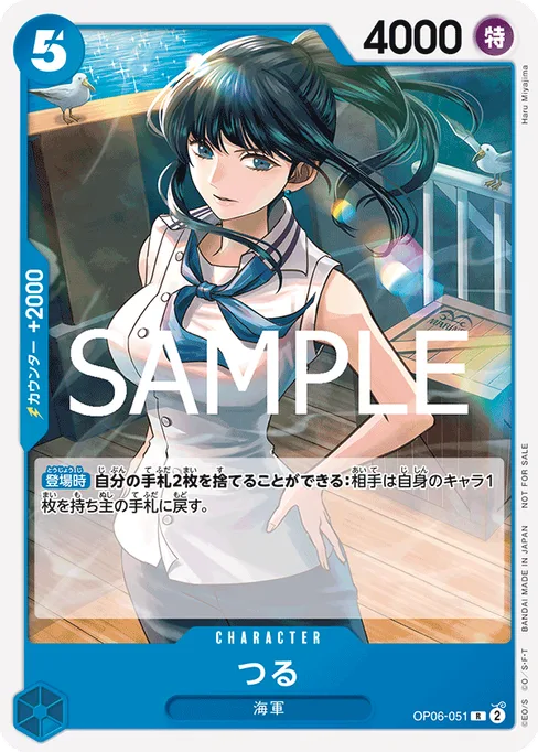 つる, OP06-051, Parallel 2, Japanese