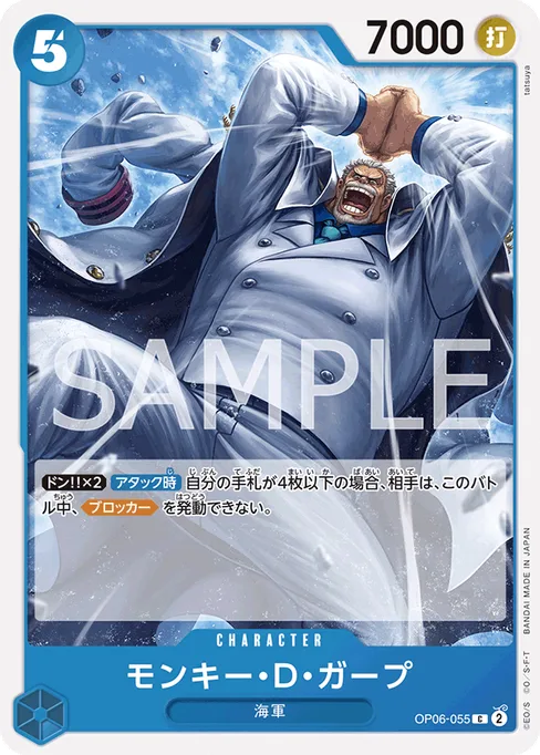 Monkey D. Garp, OP06-055, Base, Japanese