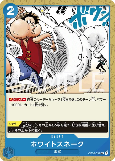 White Snake, OP06-059, Base, Japanese