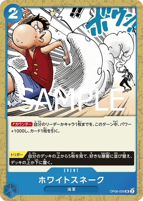 White Snake, OP06-059, Reprint 1, Japanese
