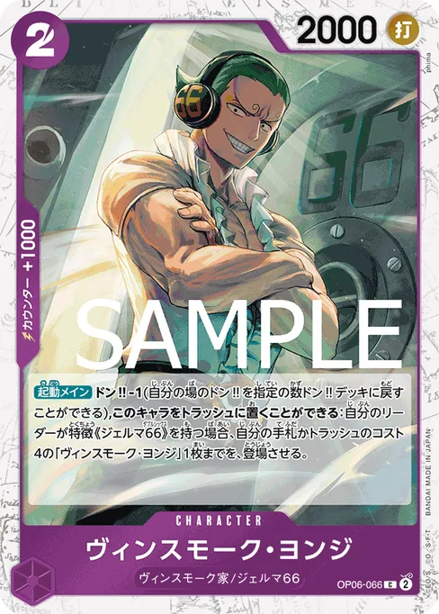 Vinsmoke Yonji, OP06-066, Parallel 1, Japanese