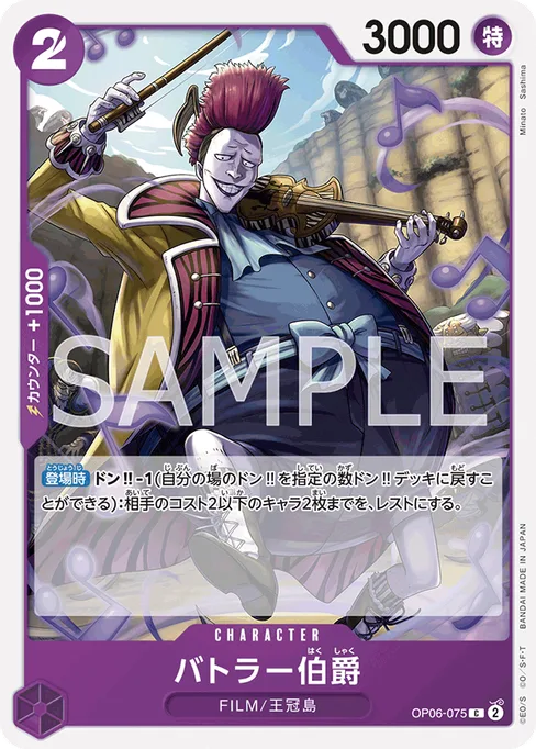 Count Battler, OP06-075, Base, Japanese