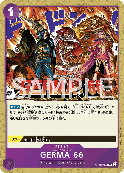 GERMA 66, OP06-078, Base, Japanese