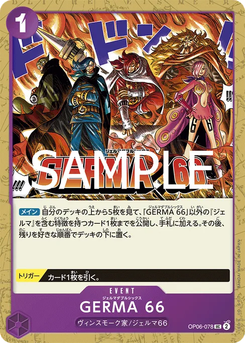 GERMA 66, OP06-078, Reprint 1, Japanese