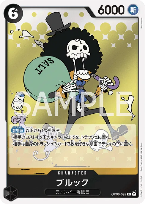 Brook, OP06-092, Base, Japanese