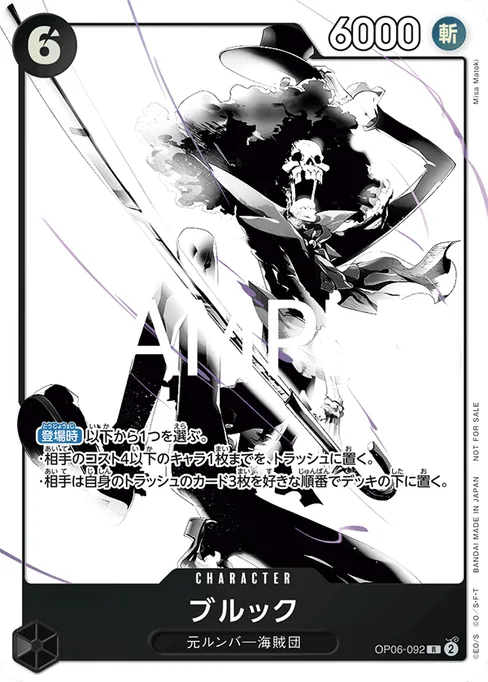 Brook, OP06-092, Parallel 1, English