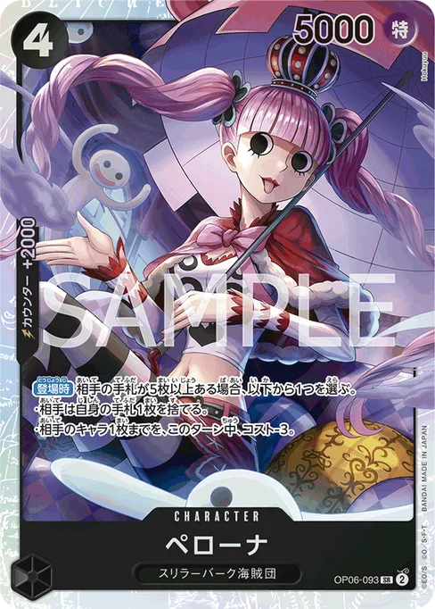 Perona, OP06-093, Base, Japanese