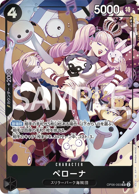 Perona, OP06-093, Parallel 1, Japanese