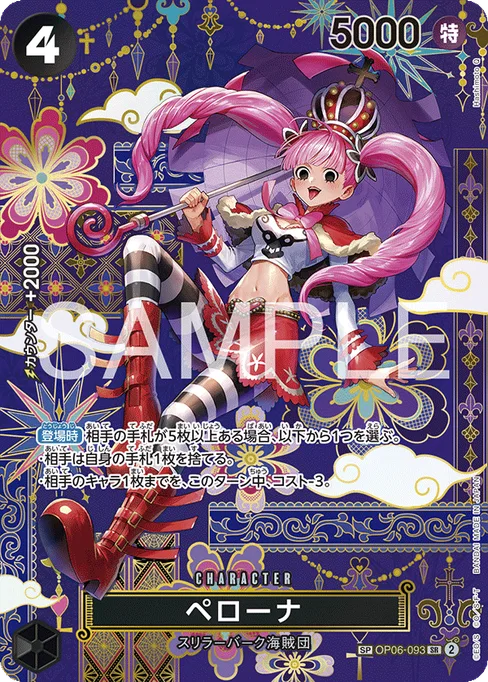 Perona, OP06-093, Parallel 3, Japanese