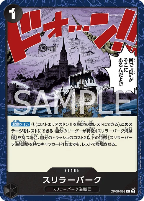 Thriller Bark, OP06-098, Base, Japanese