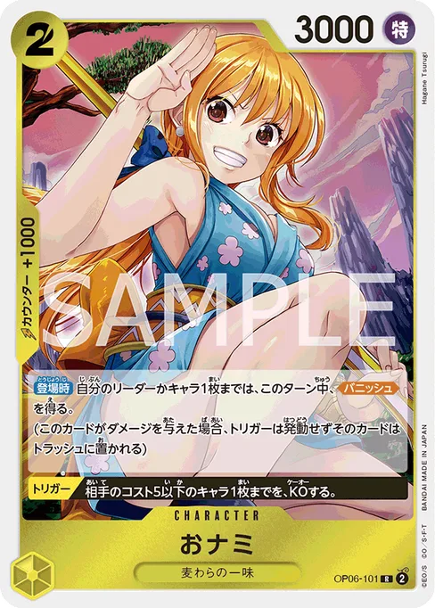 おナミ, OP06-101, Base, Japanese