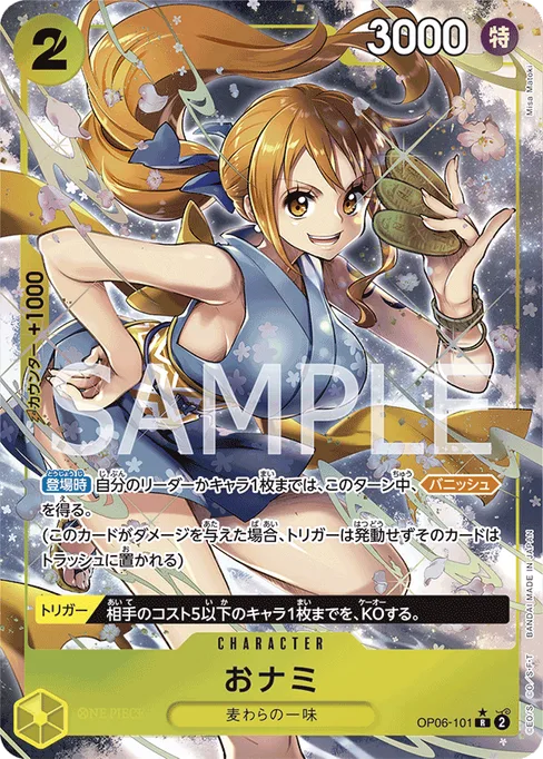 おナミ, OP06-101, Parallel 1, Japanese