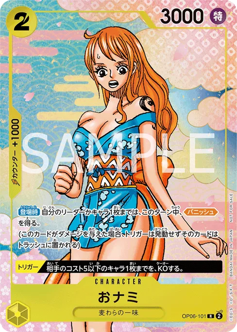 おナミ, OP06-101, Parallel 3, Japanese