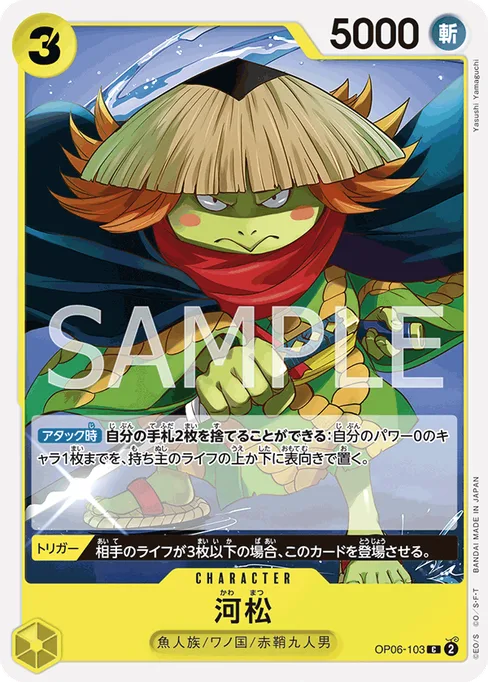 Kawamatsu, OP06-103, Base, Japanese