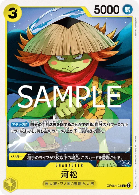 Kawamatsu, OP06-103, Reprint 1, Japanese
