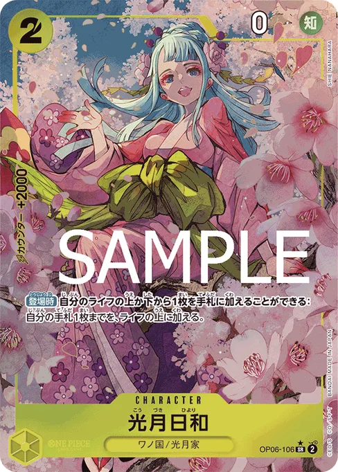 光月日和, OP06-106, Parallel 2, Japanese