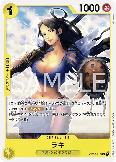 ラキ, OP06-113, Base, Japanese