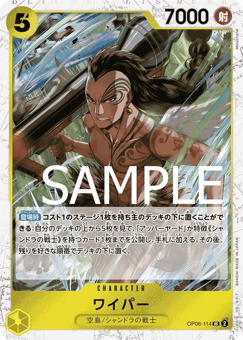 ワイパー, OP06-114, Parallel 1, Japanese