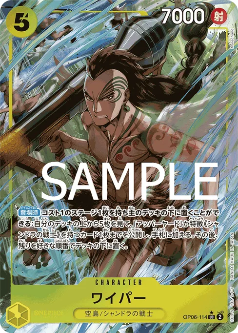 ワイパー, OP06-114, Parallel 2, Japanese