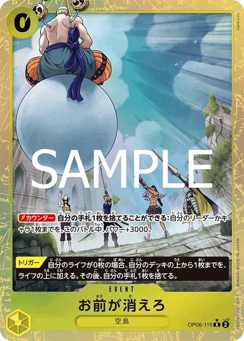 You're the One Who Should Disappear., OP06-115, Parallel 1, Japanese